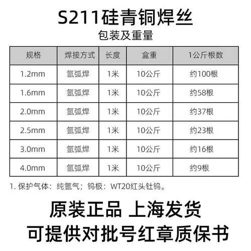 S211铜焊丝SCu6560硅青铜焊丝ERCuSi-A上海斯米克飞机牌氩弧焊丝