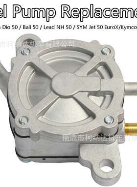 燃油泵Dio50 / Bali50 / Lead NH 50 / SYM Jet50 EuroX/Kymco 50