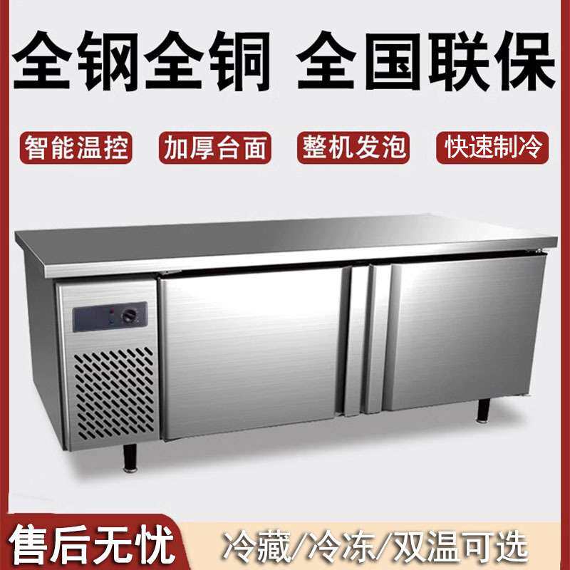 商用冰柜大容量保鲜工作台冷藏冷冻操作台冰箱卧式不锈钢案板