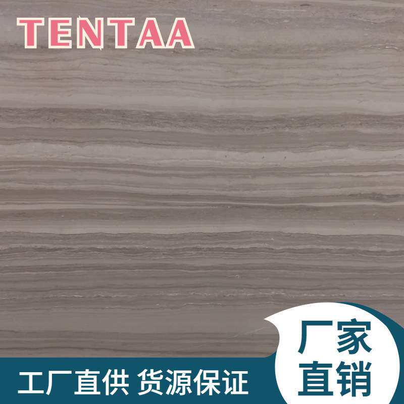 天然雅咖啡典木纹大理石直纹咖啡灰底墙面干挂楼梯板室内装修石材