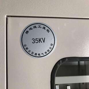 35kv标准型接地线柜 高压工具柜 电力恒温柜 高压接地线柜子