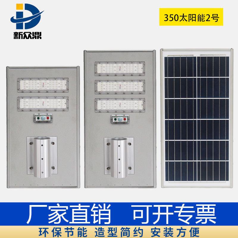 一体化太阳能路灯头 模组太阳能庭院灯 小区太阳能节能灯路灯照明