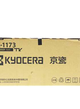 原装京瓷TK-1173黑色墨粉组件 适用ECOSYS M2040dn M2540dn复印机