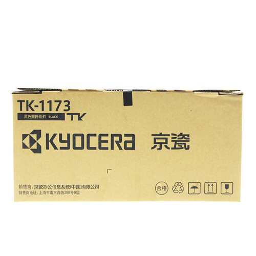 原装京瓷TK-1173黑色墨粉组件 适用ECOSYS M2040dn M2540dn复印机