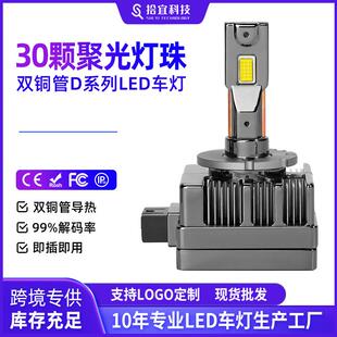 D1S/D2S/D2H/D2R/D3S/D4S/D5S/D8S氙气改装汽车led大灯泡免改线