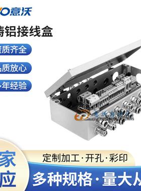 ALN 163609大尺寸铸铝接线盒，164x364x 91压铸铝接线盒现货供应