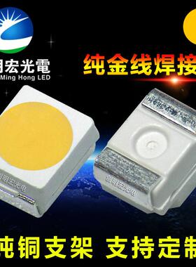 贴片3528暖白 高品质7-8LM 1210暖白色 超高亮3528暖白光led灯珠