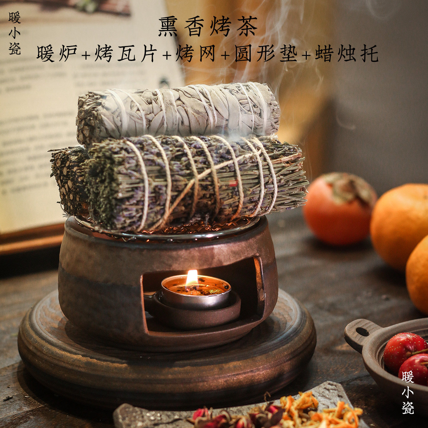 复古陶瓷薰香炉烤香炉套装暖泡茶炉烤泡茶炉烘培茶烤片提香器茶道