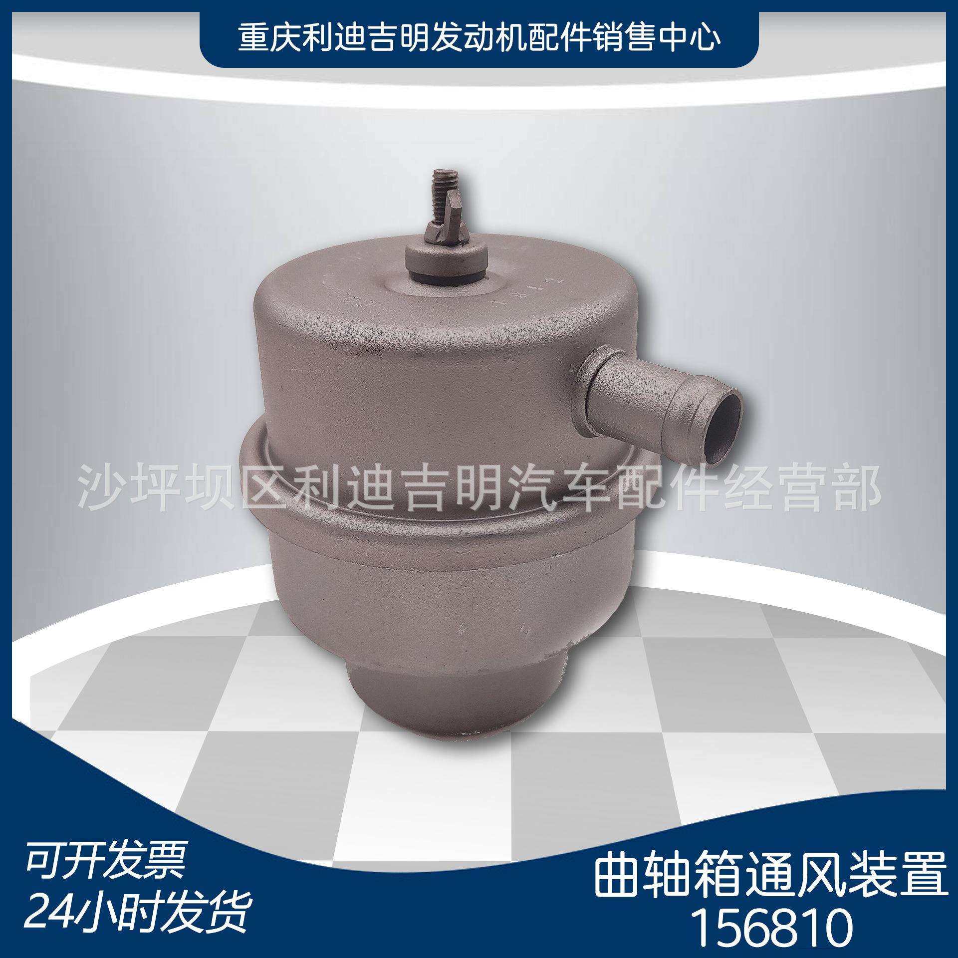 厂家直销 156810 3873542曲轴箱通风装置柴油发动机配件K19