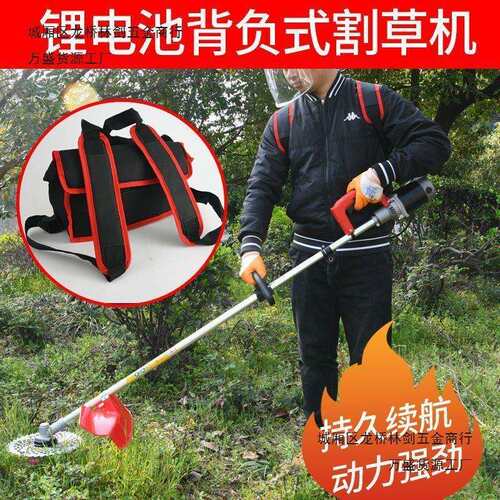 锂电无刷电动割草机除草机背负式小型农家用多功能充电果园大功率