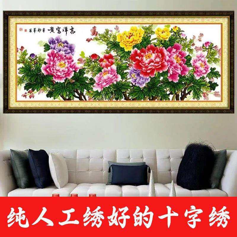 绣好的纯手工十字绣成品富贵吉祥花开富贵牡丹客厅挂画不带框