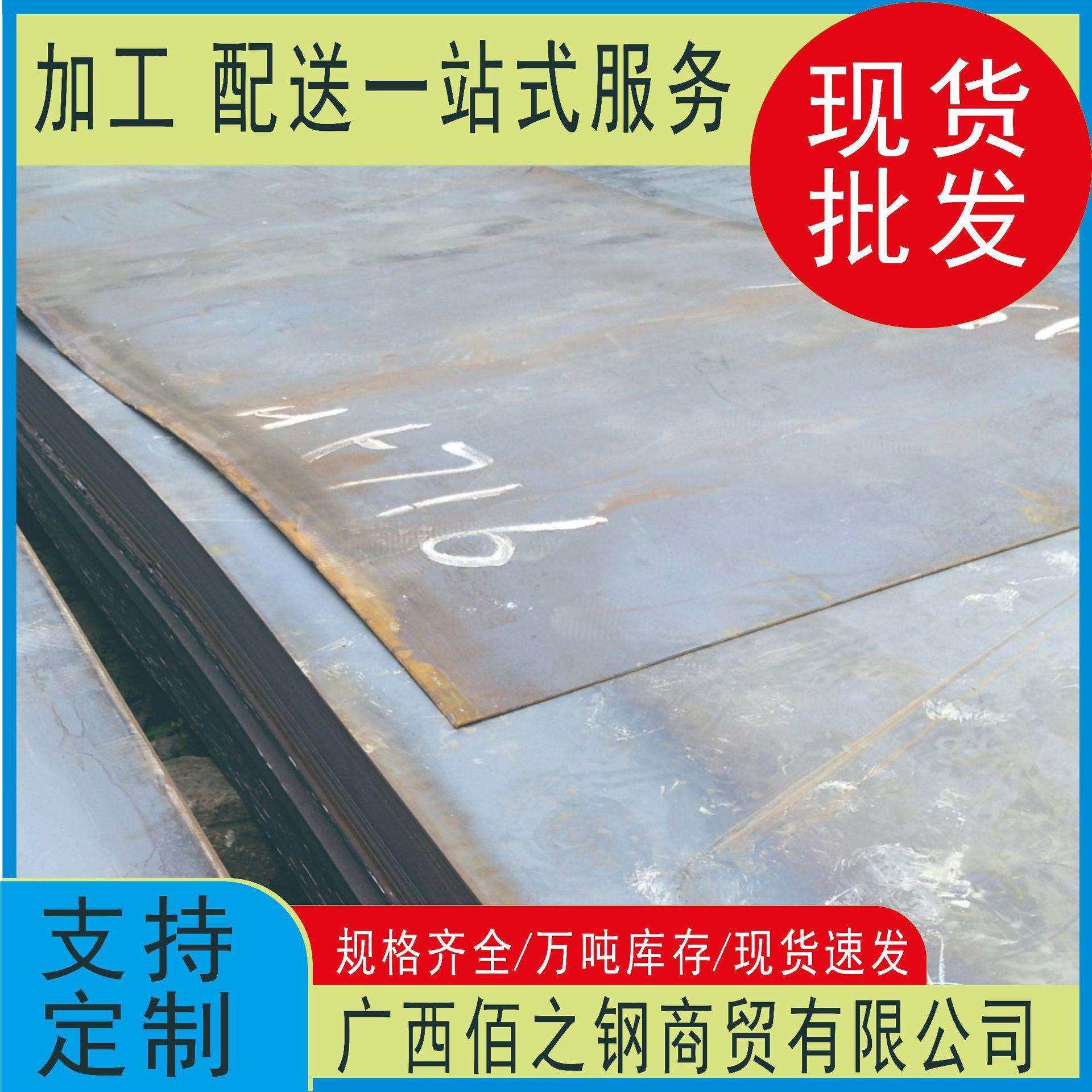供应钢板 Q235 Q345钢板普板 中厚板 锰板,3C数码配件,USB灯,淘宝优惠券,粉丝福利购,淘宝优惠卷