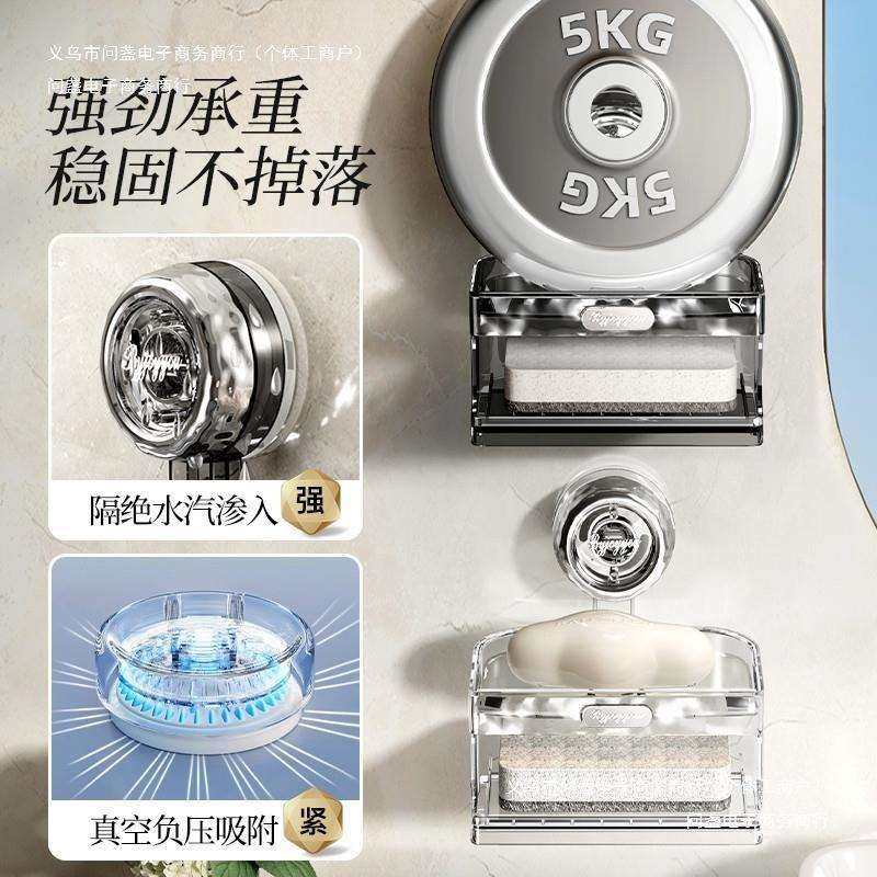 洗漱台墙上免打孔香皂盒壁挂式吸盘肥皂盒收纳浴室置物架皂盒沥水