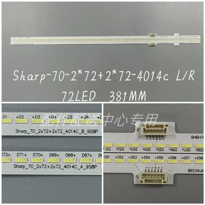 2对*夏普LCD-70SU775A LCD-70SU675A 70MY6150A LCD-70SU676A灯条