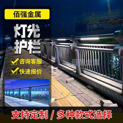 河道灯光护栏 景观桥梁工程用LED灯防护栏 照明公园灯带景观护栏