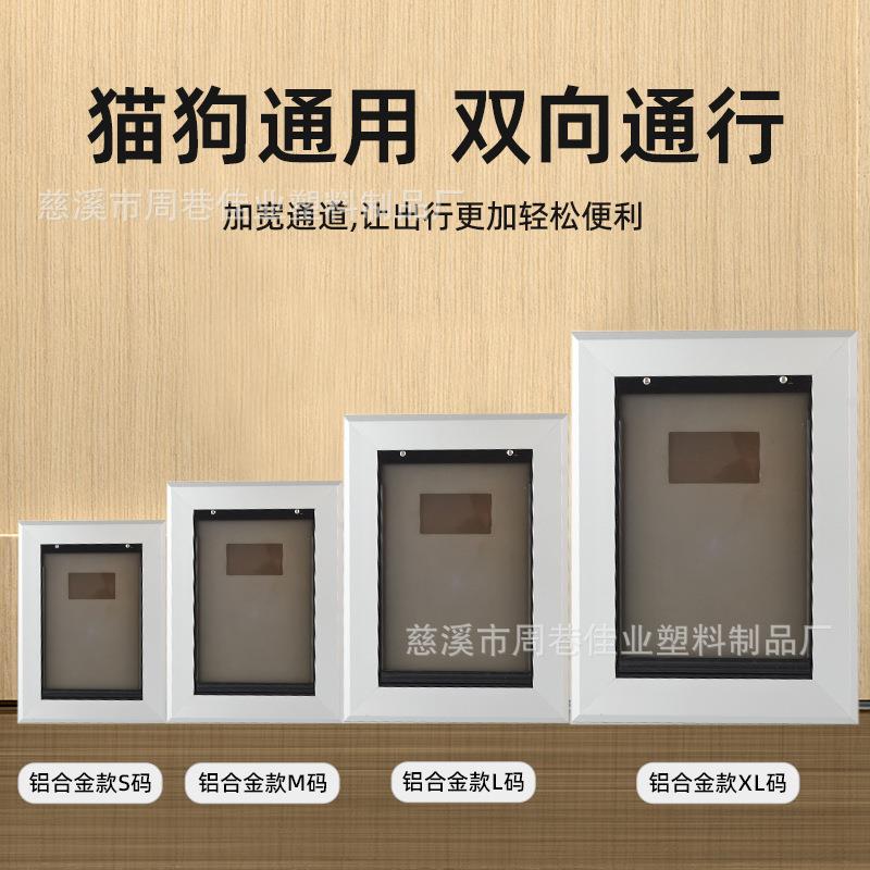 宠物门洞自由出入静音软胶双层自动铝合金大号双向狗门进出门猫门
