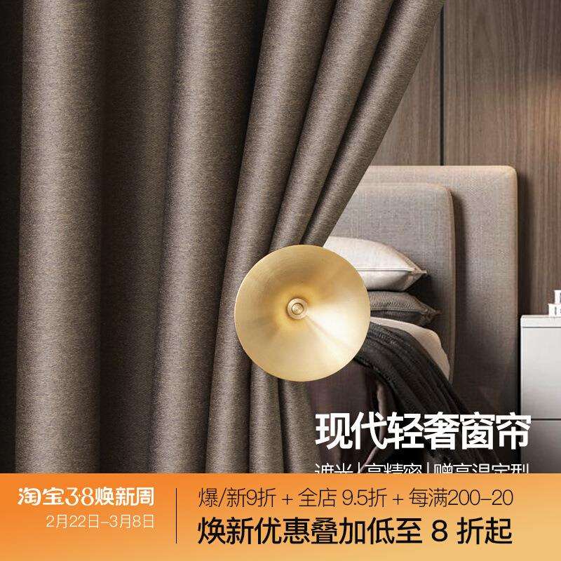 86M02022年新款现代简约轻奢全遮光高精密客厅卧室咖色遮阳窗帘布