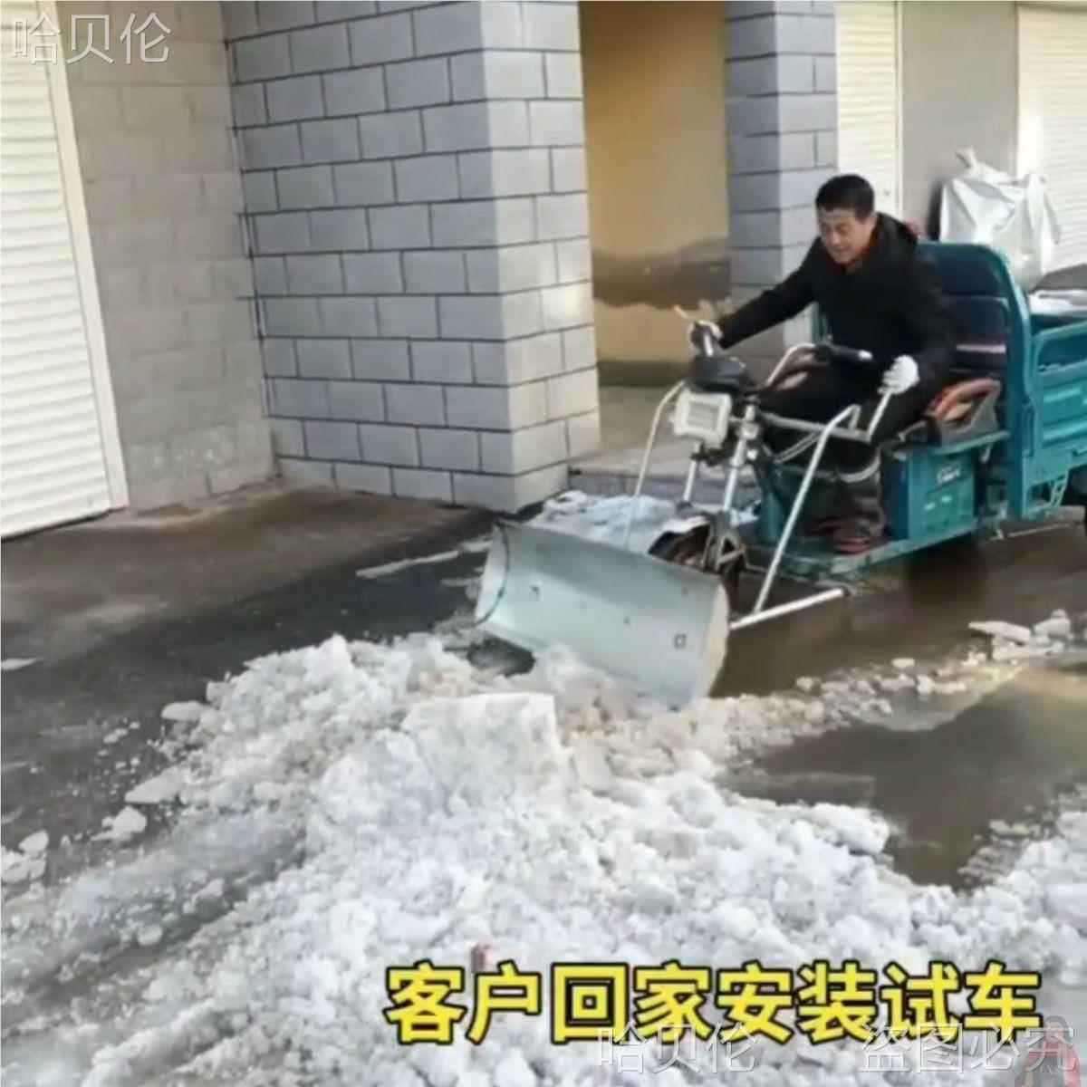 电动三轮车加固除除雪设备雪铲三轮车除雪发动机配件其他