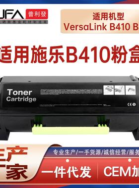 适用006R04725施乐B410粉盒VersaLink B415打印机墨盒013R00702