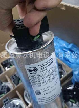 德国FRAKO电力电容器LKT18-480-DP，量大有优惠