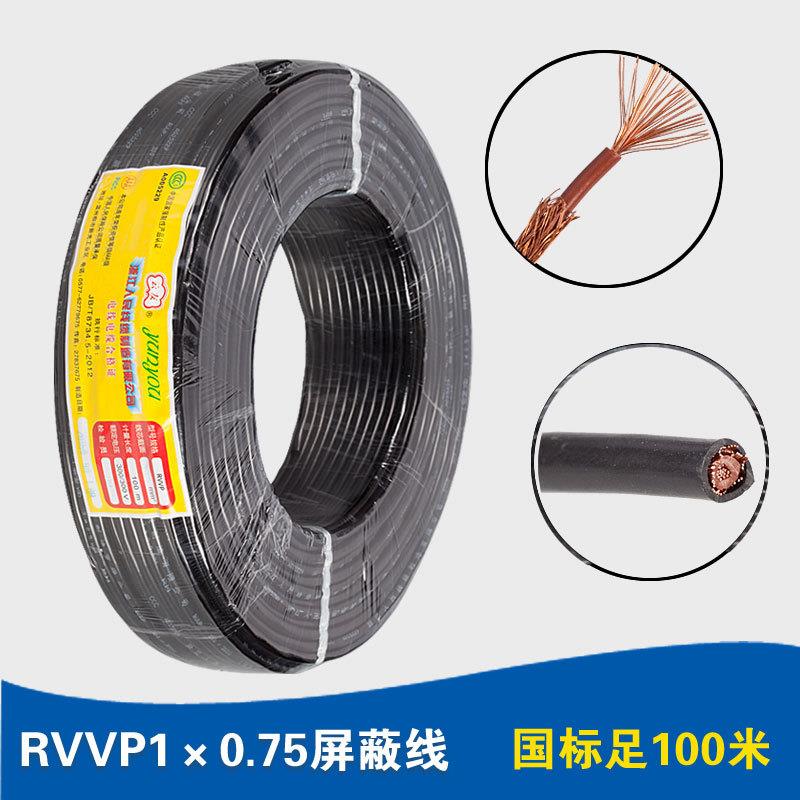 电源线 人民线缆云友牌 RVVP屏蔽线0.75平方1芯信号线