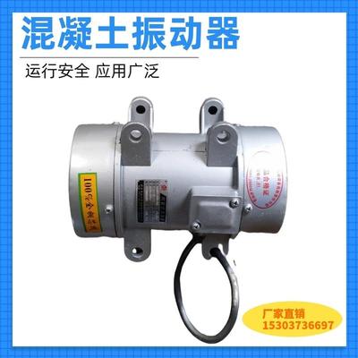厂家供应ZW-3.5平板振动器附着式混凝土振动器单相三相ZF震动马达