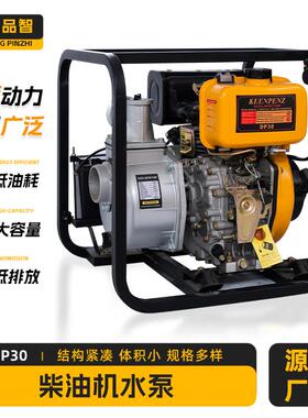 厂家供应柴油机水泵 DP30柴油发电机水泵 双缸28米扬程防汛泵车