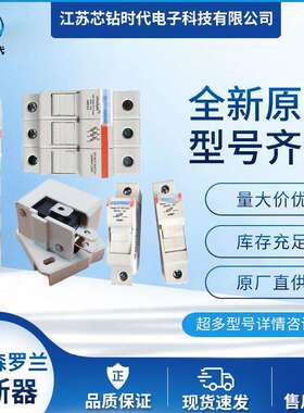 USM4tR222793 USM4ItF223312 美尔森Ferraz罗兰熔断器底座