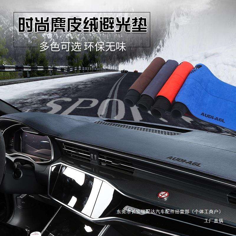 汽车内饰改装麂皮绒防滑垫避光垫仪表台车载装饰前台翻毛皮防瑞配