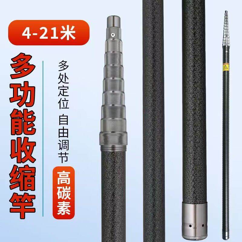 打松塔专用杆10米伸缩杆碳素加长节槟榔竿15米竿采摘果神器打核桃