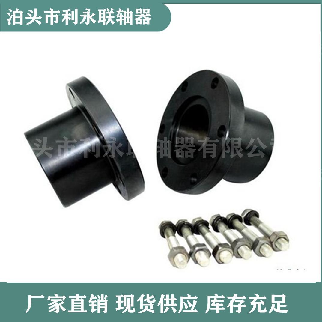 大扭矩GY型GYS型GYH型凸缘联轴器钢性法兰盘对中联轴器