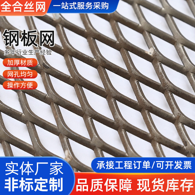 外架钢笆网片建筑工地脚手架脚踏钢板网走道踏板菱形拉伸网