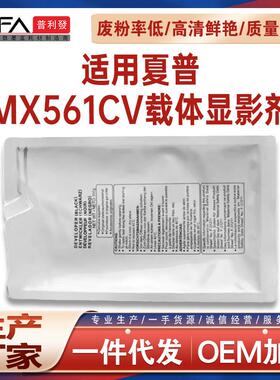 适用MX561CV夏普B6081载体MXB6053 B5083D B5621显影剂S352R S601