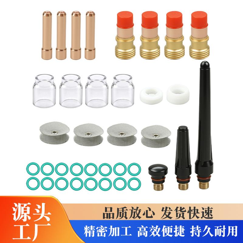 37 件TIG气镜头夹头主体 DB SR WP/17/18/26 TIG 焊接手电筒