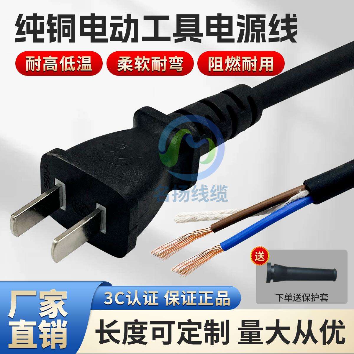 国标纯铜电动工具电源线两相电钻切割机角磨机电源线带插头护套线