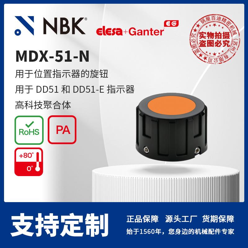 NBK ELESA MDX-51-N 用于位置指示器的旋钮 高科技聚合体机械配件
