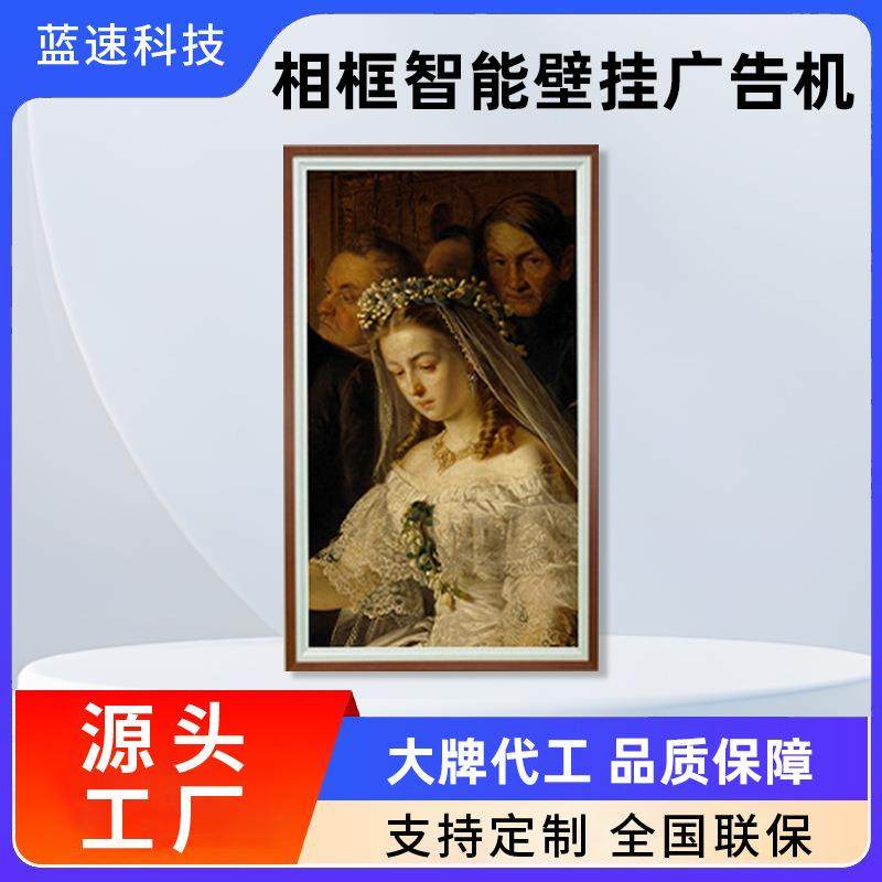 智能电子壁挂画框广告机多尺寸高清定 制艺术实木相框广告机触屏