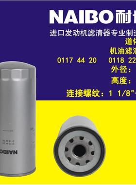 01174420机滤 01182256 01174415 1164406