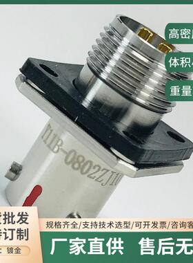 Y11B-0802TJ2 Y11B-0802ZK10 Y11B-0802ZK11-2圆形电缆连接航插头