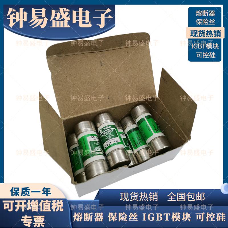 JTD力特保险丝 1A 2A/3/4/5A 6A 8A 10A 15A 20A 25A 30A ID 600V