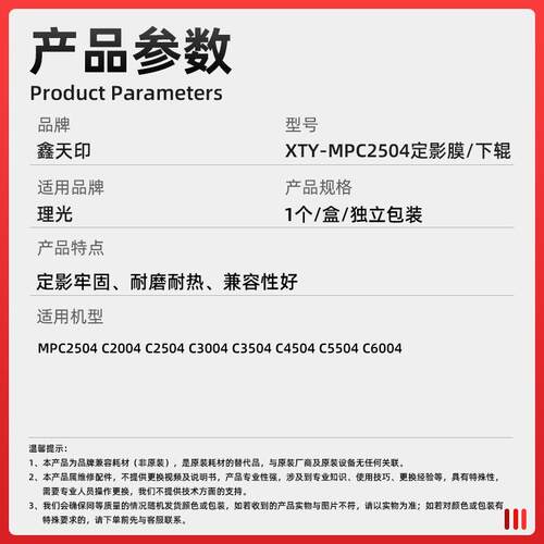 适用理光MC2001定影膜MC2000 MC2501基士得耶GS3020下辊3025 3021
