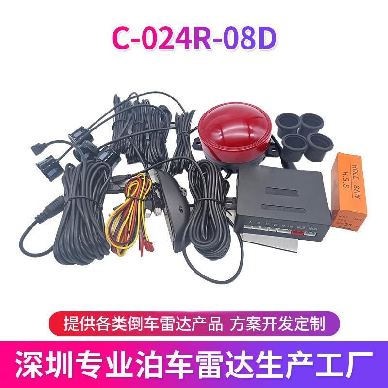 厂家供货重型货车盲区倒车雷达卡车大巴车语音报警探头倒车雷达