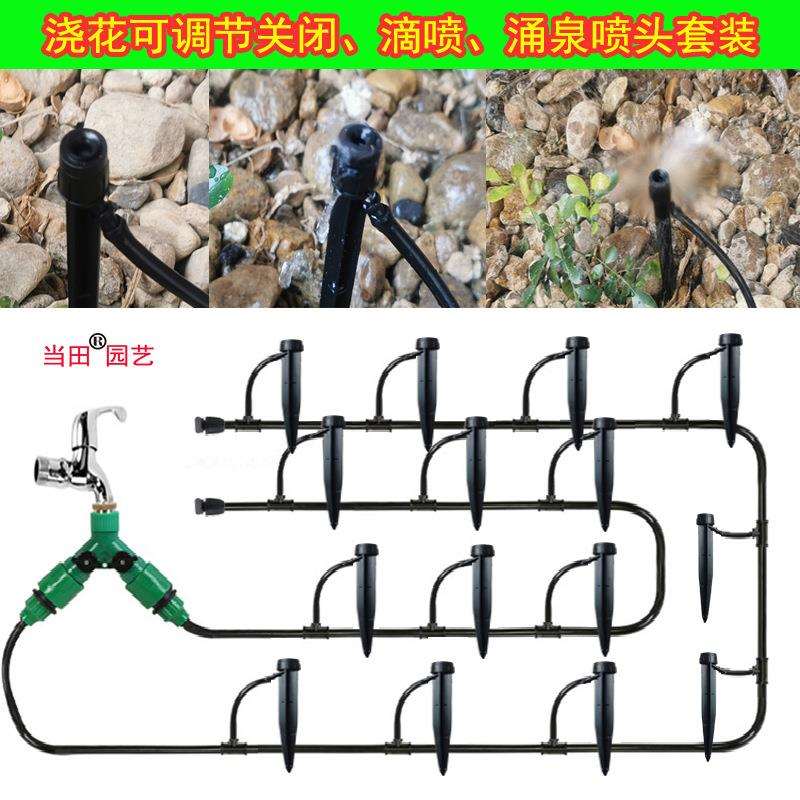 家用微喷花盆可调节自动浇花滴灌套装滴水地插喷头浇水喷洒水设备