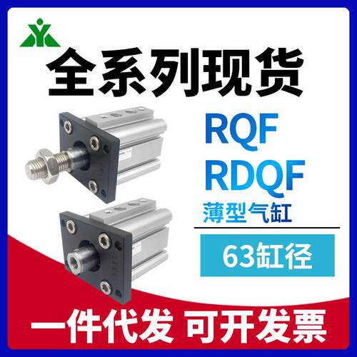 RQF63/RDQF63-30-35-40-45-50-75-100-M带上法兰板气缓冲薄型气缸