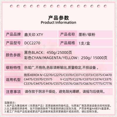 适用施乐C2275 C2276粉盒C3373 C3374 C3375 C3376 C4475碳粉五代