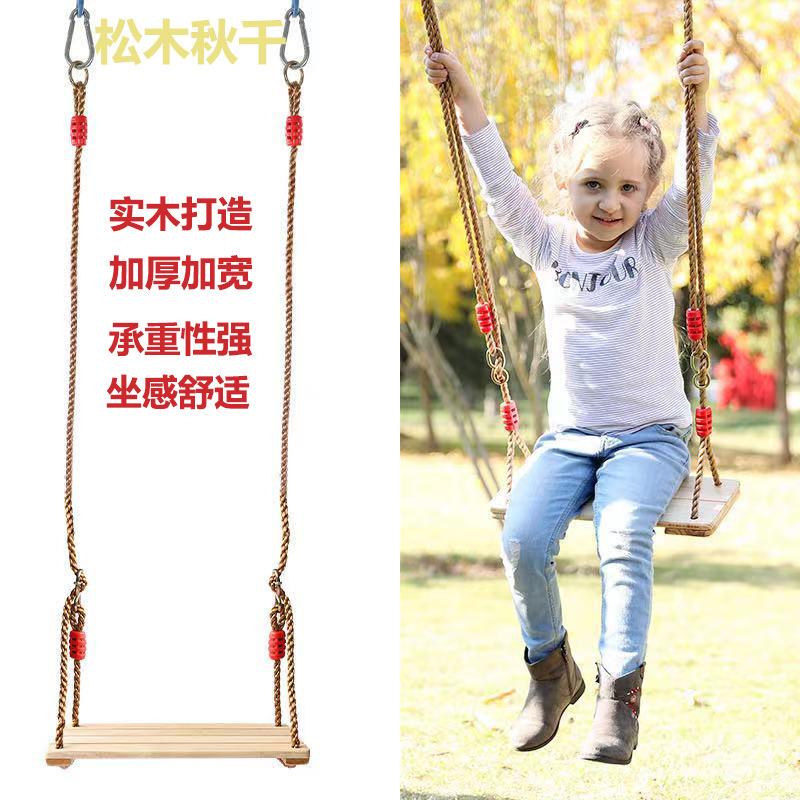 户外木质秋千儿童成人室内麻绳松木庭院简易家用吊篮