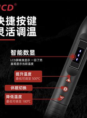 JCD电烙铁套装恒温电烙铁908U内热80W烙铁电路板焊接维修工具套装