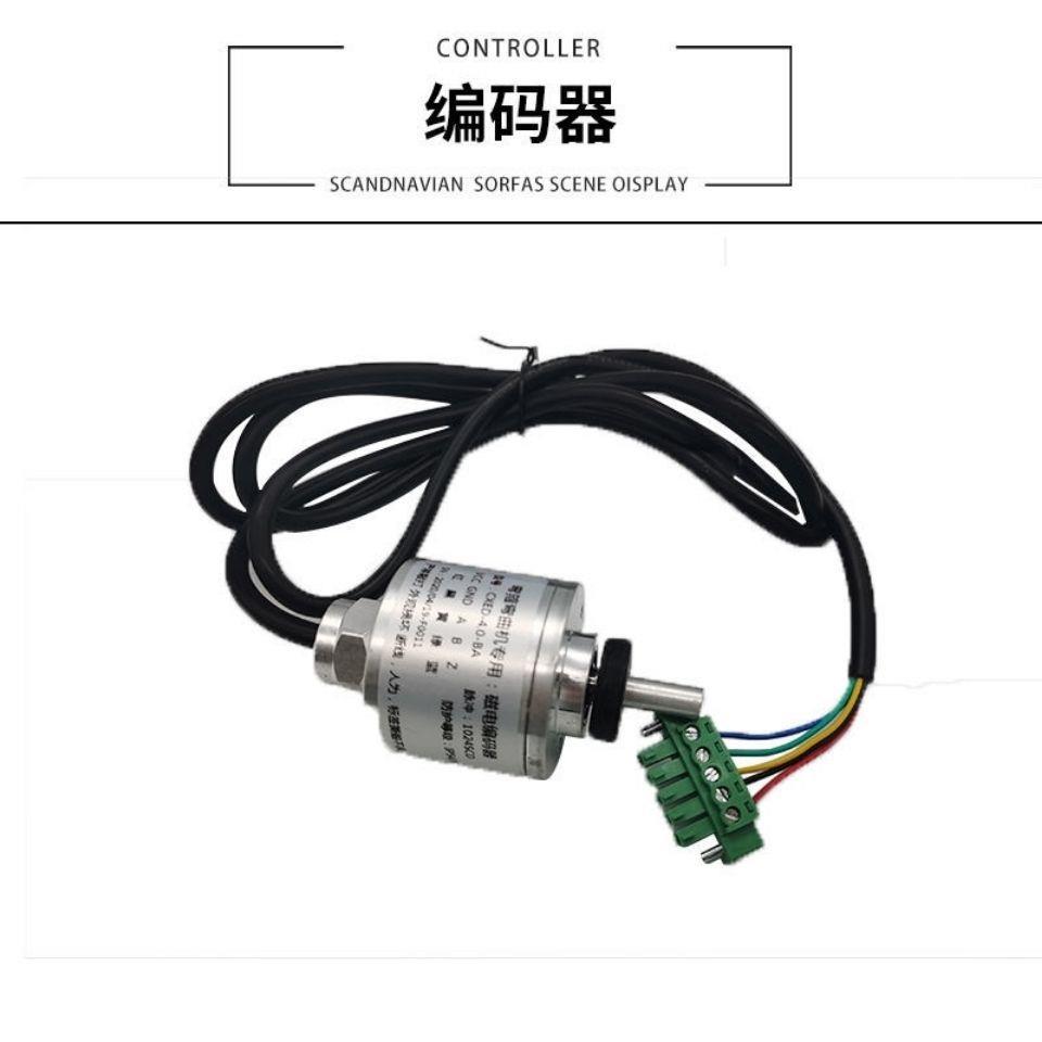 钢筋弯箍机4线5线编码器弯箍机编码器调直机配件