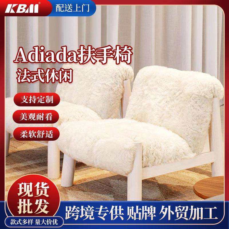 法式实木长绒毛扶手椅客厅卧室休闲单人懒人沙发椅设计师款躺椅,3C数码配件,USB灯,淘宝优惠券,粉丝福利购,淘宝优惠卷