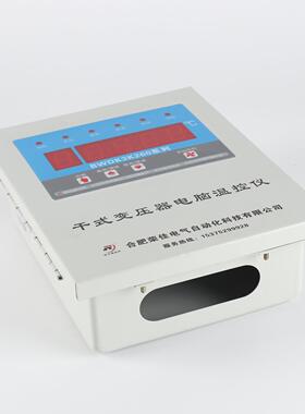 BWD3K-260系列温控仪 干式变压器电脑温控仪 干变数显电脑温控仪